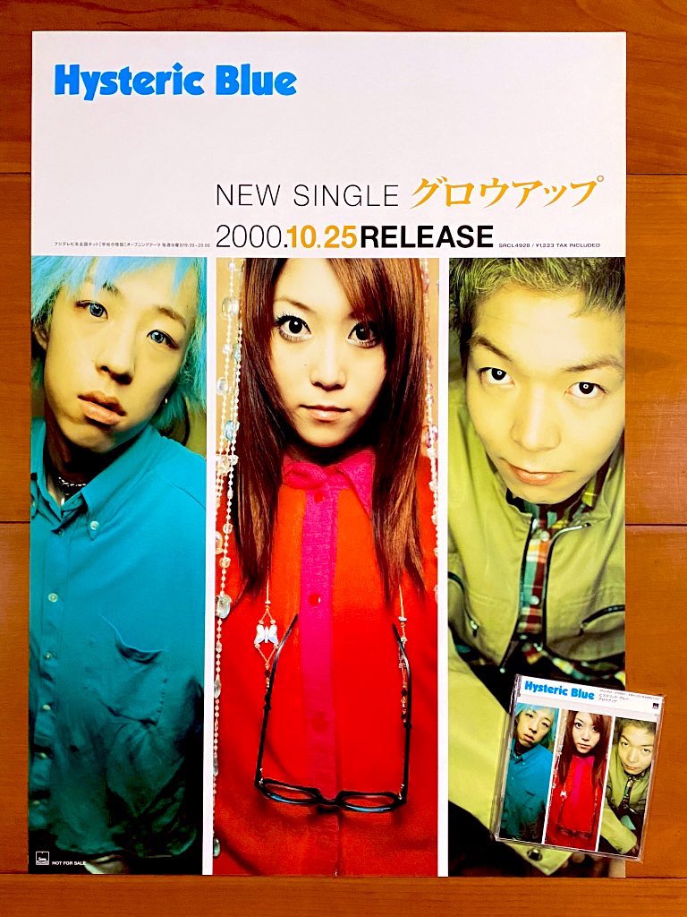 Hysteric Blue「グロウアップ」