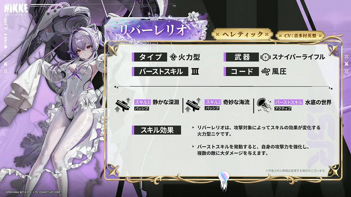 リバーレリオ NIKKE 3周年生放送チェキ