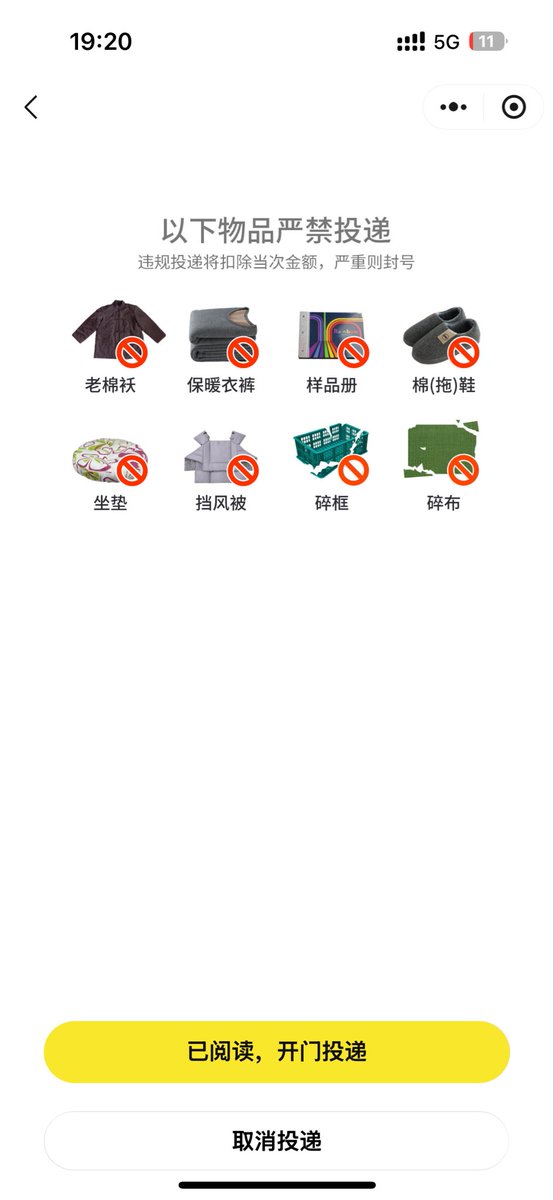codersoar's tweet image. 最近小区楼下多了个自动废品回收柜,不分品类 0.6元/公斤,投递进去自动称重计费。
晚上把家里的两个纸箱扔了进去,正好一公斤多一点,给了 六毛二。
以前这些纸箱什么的觉得麻烦就都直接扔了,现在这个自动回收柜确实很方便,偶尔回血一波😄