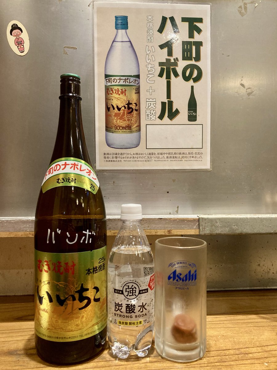 mrsk_hrk's tweet image. お疲れ様です
 酒処【 福馬 】
・メニューに無い カンパチなめろう
・メニューに無い しらす 紅生姜入り玉子焼き
・メニューに無い煮込みラーメン💯
東京都品川区大井1丁目
#居酒屋 #焼酎 #いいちこ #私のいいちこスタイル #ハイボール #お酒 #美味しい #グルメ #飯テロ #食べログ #大井町 #ラーメン