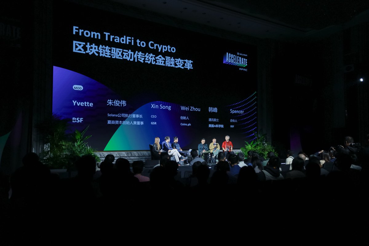 Solana Accelerate APAC 上海活动的合影或更多现场照片