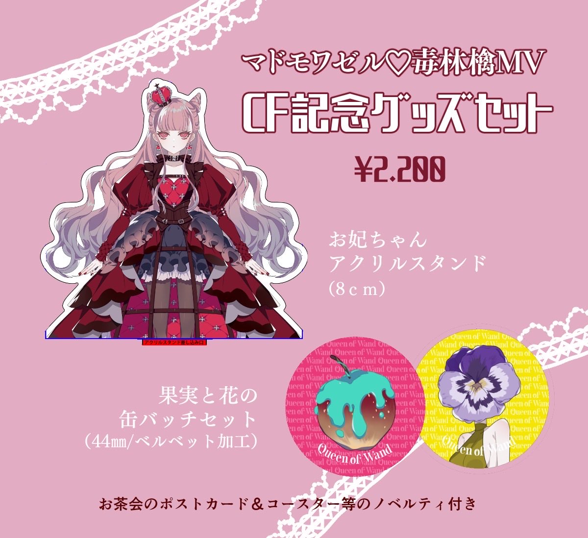 Queen of Wand 公式 (@qow_official) / Posts / X