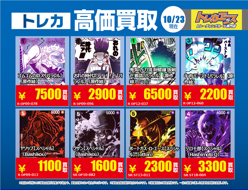 トレカエース植田店 on X