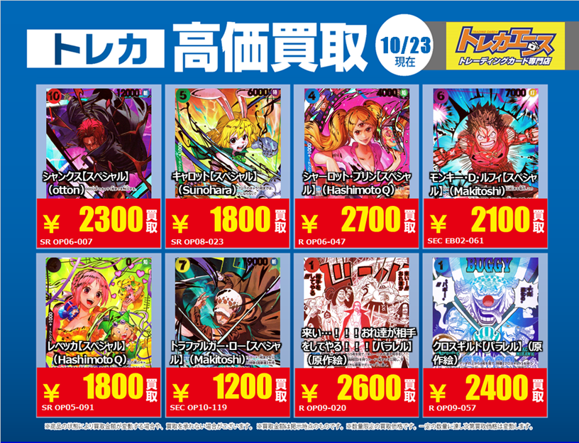 トレカエース植田店 on X