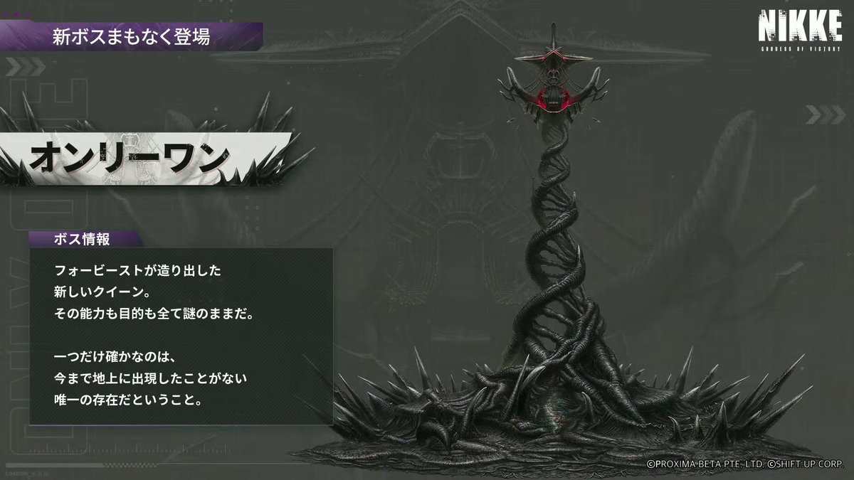 NIKKE攻略@GameWith on X