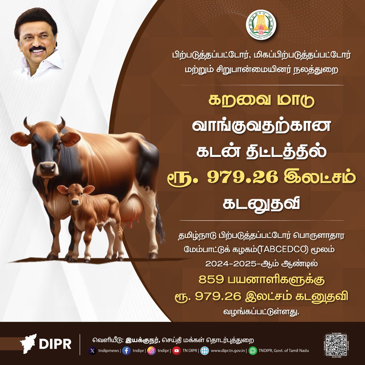 கறவை மாடு வாங்குவதற்கான கடன் திட்டத்தில் ரூ.979.26 இலட்சம் கடனுதவி

<a href="/CMOTamilnadu/">CMOTamilNadu</a> <a href="/mkstalin/">M.K.Stalin - தமிழ்நாட்டை தலைகுனிய விடமாட்டேன்</a> <a href="/Udhaystalin/">Udhay - தமிழ்நாட்டை தலைகுனிய விடமாட்டேன்</a>
<a href="/mp_saminathan/">M.P.Saminathan - தமிழ்நாட்டை தலைகுனிய விடமாட்டேன்</a>

#TNDIPR #TNMediahub #CMMKStalin #DyCMUdhay #TNGovt #PeoplesGovt #TNGovtSchemes #CMOTamilnadu #peoplecm #TamilNadu