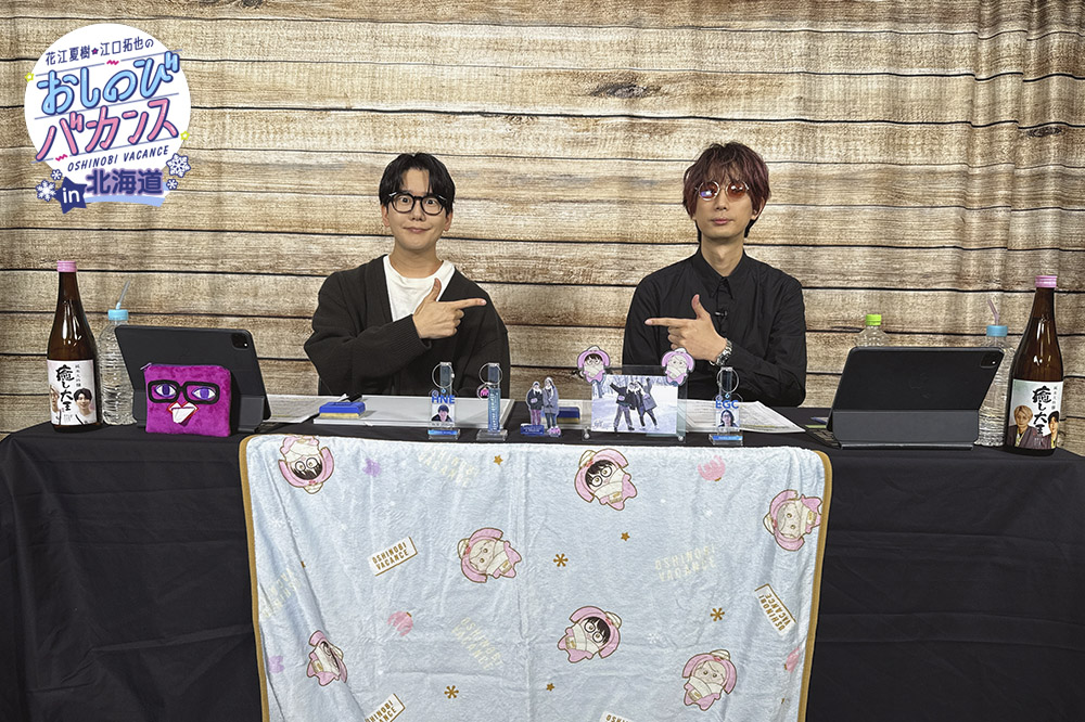 俺癒＆健僕＆そま君＆鳥セツ＆おしバカ【大王グループ公式】 on X