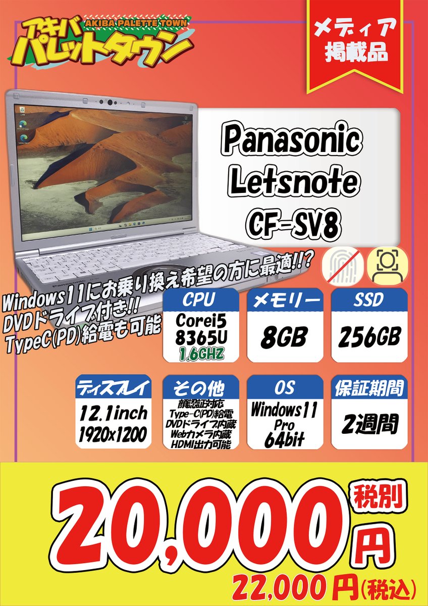 ❗️本日限定出品　Panasonic Panasonic Japan（パナソニック） added a - Panasonic Japan