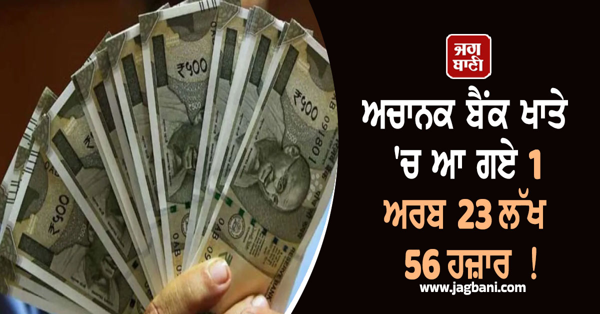 JagbaniOnline's tweet photo. ਬਿਹਾਰ ਦੇ ਸੁਪੌਲ ਜ਼ਿਲ੍ਹੇ ਦੇ ਛਾਤਾਪੁਰ ਬਲਾਕ 'ਚ ਦੀਵਾਲੀ ਵਾਲੇ ਦਿਨ ਕਿਸਮਤ ਨੇ ਅਜਿਹਾ ਖੇਡ ਖੇਡਿਆ ਕਿ ਪੂਰੇ ਇਲਾਕੇ ਵਿੱਚ ਚਰਚਾ ਦਾ ਮਾਹੌਲ ਬਣ ਗਿਆ।
#Anganwadiworker #Bihar #onebillion #bankaccount https://t.co/4EJ0GivRiU