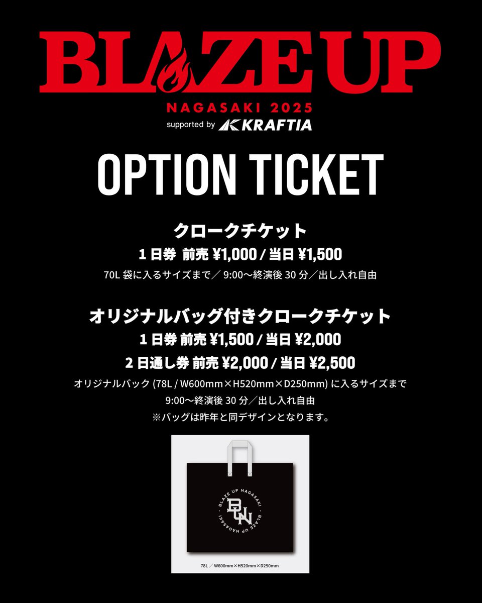 TICKET】 