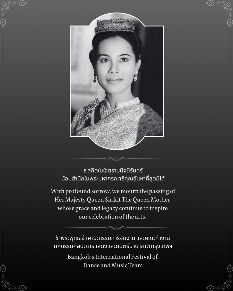 ธ สถิตในใจตราบนิจนิรันดร์
น้อมสำนึกในพระมหากรุณาธิคุณอันหาที่สุดมิได้
ข้าพระพุทธเจ้า คณะกรรมการจัดงาน และคณะทำงาน มหกรรมศิลปะการแสดงและดนตรีนานาชาติ กรุงเทพฯ