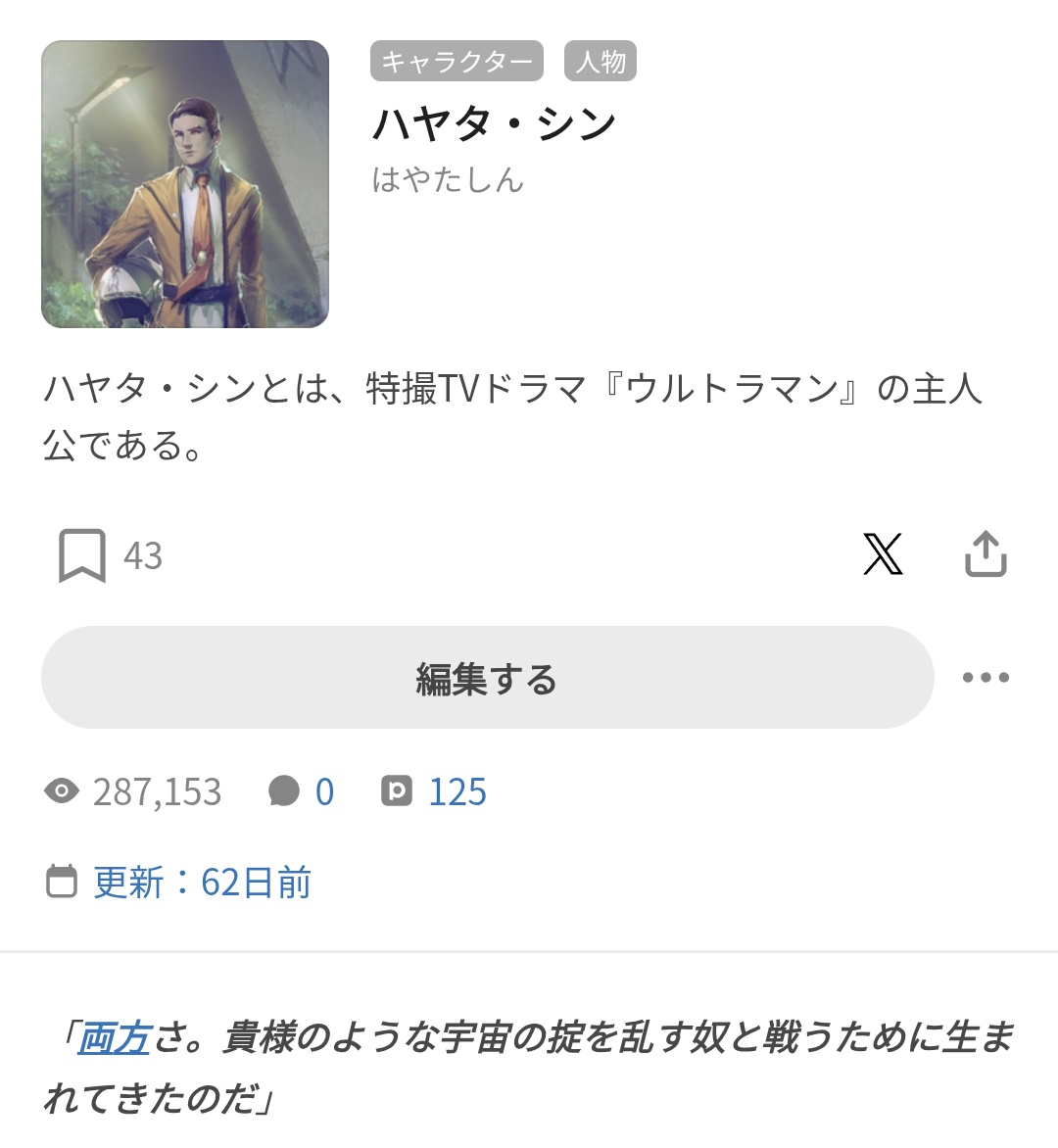 マイちゃんの人 on X