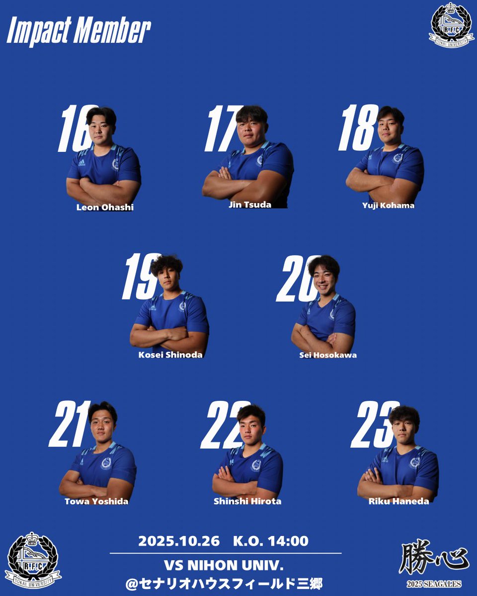 東海大学体育会ラグビー部 on X
