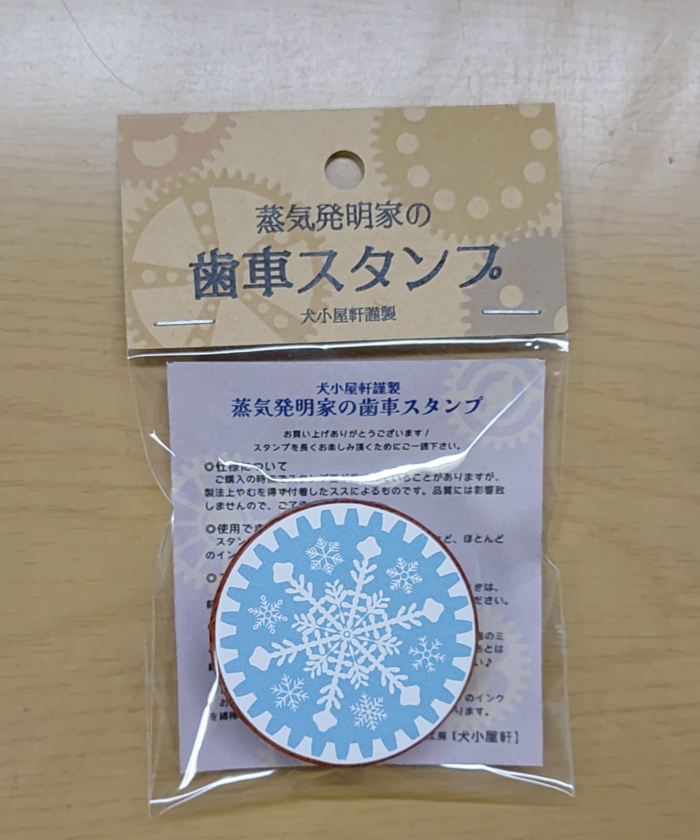 まあです╰(*´︶`*)╯ ○は on X