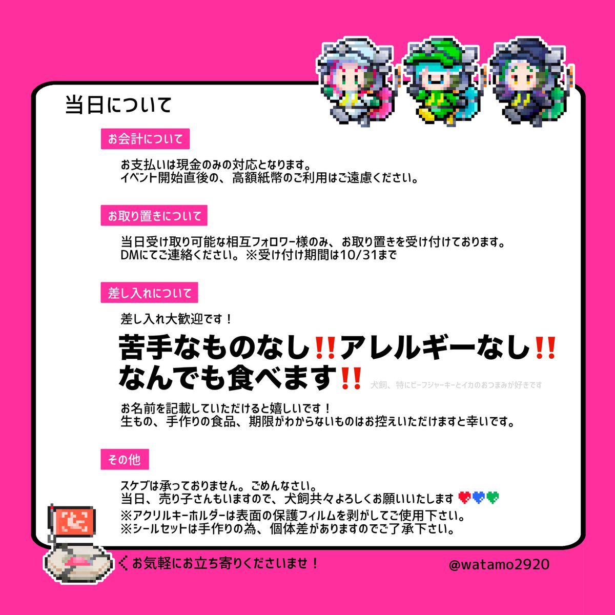 Nao様 リクエスト 7点 まとめ商品 犬飼🐾ｽﾌﾟｹ/ﾗ62 on X