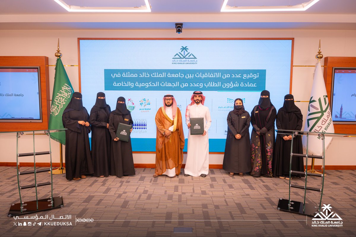 #جامعة_الملك_خالد