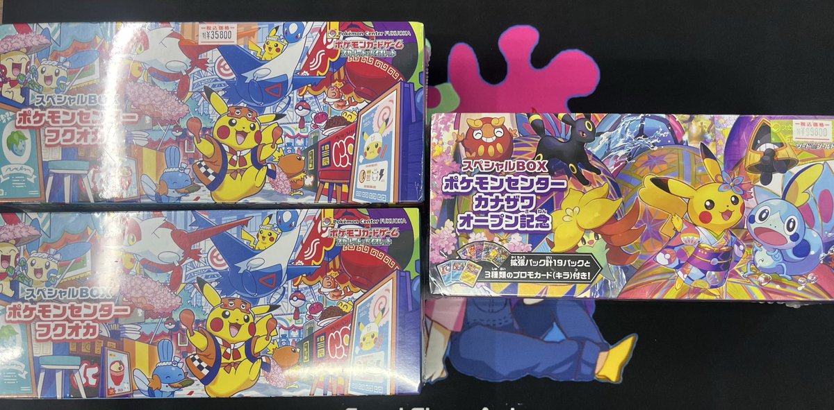 ツボツボ S076 3D ナイス カード / POKEMON CHANNEL ポケモン