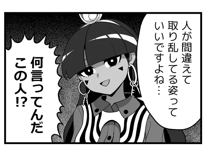 歪んでる馴子ちゃんの1コマ
#東方Project 