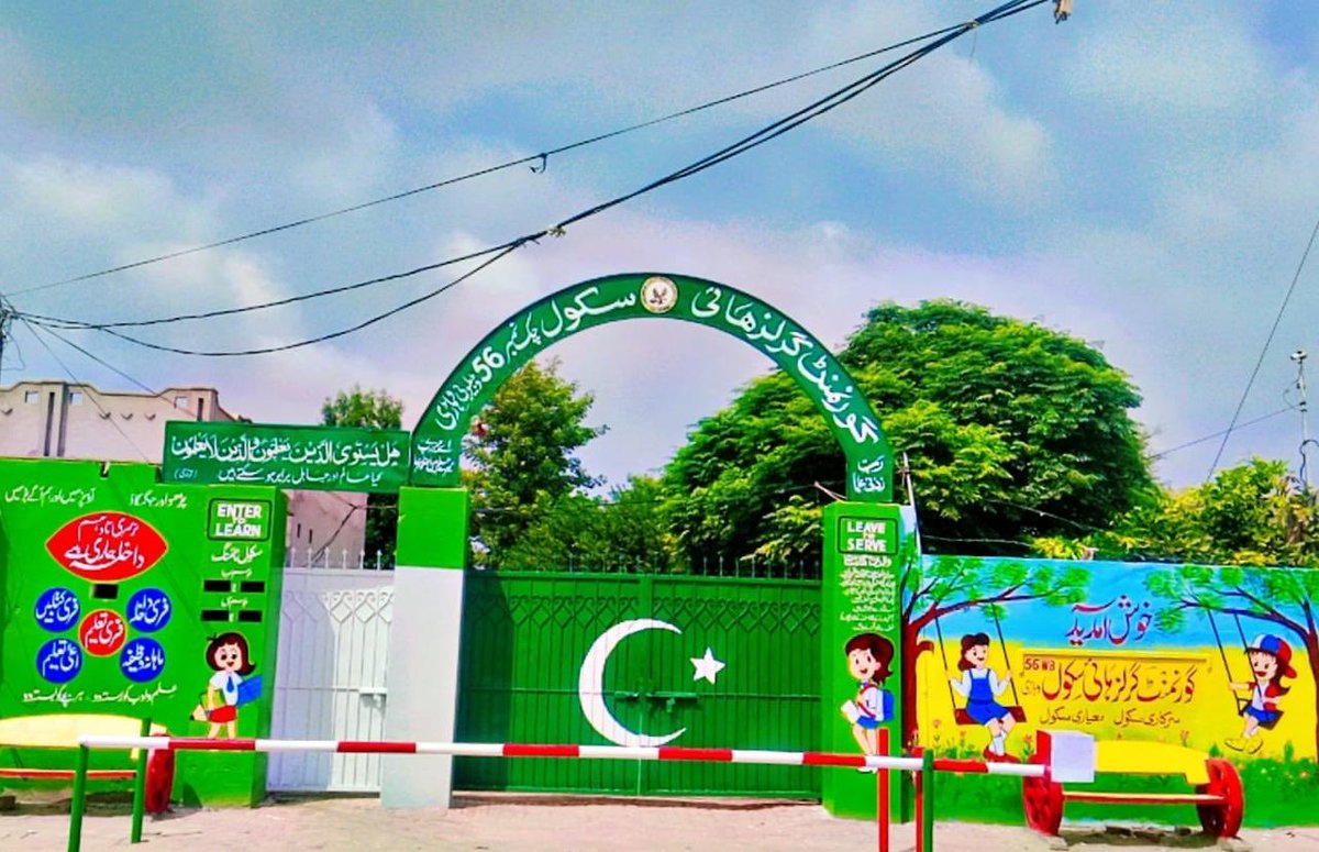 MaryamNSharif's tweet image. سرکاری سکولز وہاڑی ❤️