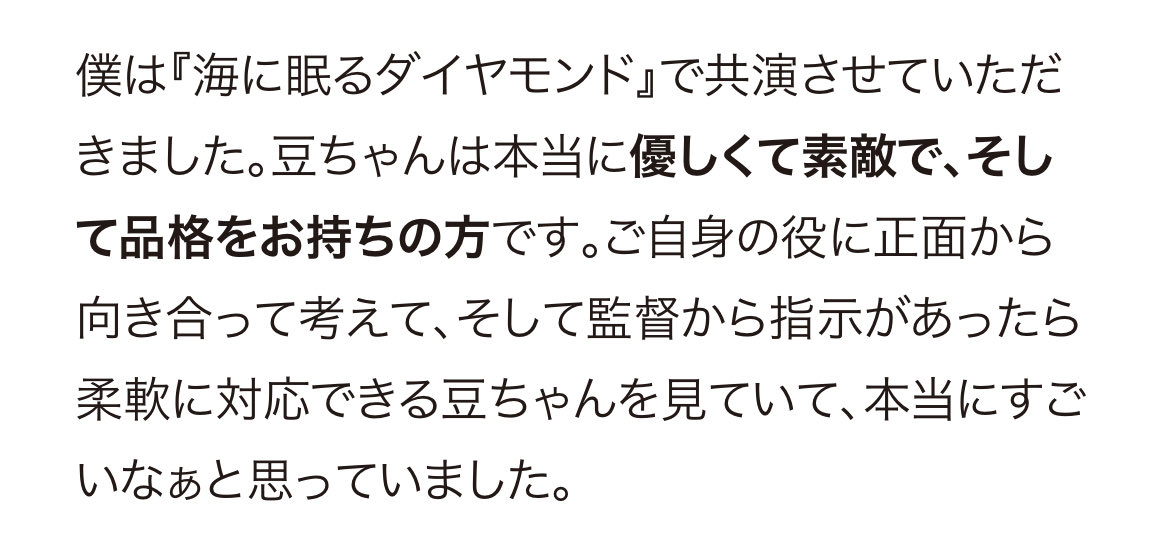 jaja1_mm's tweet photo. 神木くんに豆ちゃんと呼ばれる世界…ありがとう…泣泣泣泣

https://t.co/BaH5MtuXSG https://t.co/4WP1mZe8k1