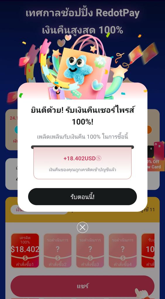 อหห ใช้บัตร RedotPay ซื้อของใน tiktok ได้ Cashback คืน 100%!! โคตรโหดโคตรตึงอะจัพพพ

และแบบยังมีสิทธิได้ลุ้น cashback 100% อีก4รอบ จาก5รอบ ดวงปีนี้ได้จบสิ้นลงแว้วววววว 

ปล. บัตรแข็งได้เร็วอยู่นะฮับ ประมาน10วัน
ปล2. เผื่อใครยังไม่มีบัตรจัพ อิ_อิ url.hk/i/th/adc10

<a href="/RedotPay/">RedotPay Official</a>