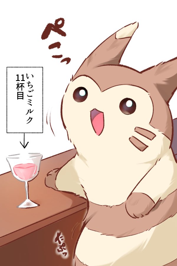 あちらのお客様