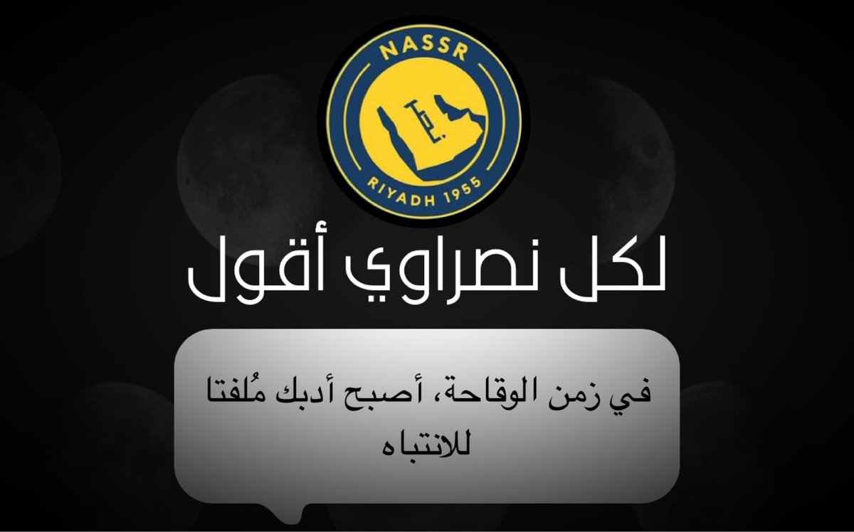 Na_srawi's tweet photo. خاص برقي التصراويون بمختلف اجناسهم وجنسياتهم واعمارهم https://t.co/Fo1ZeM4AWR