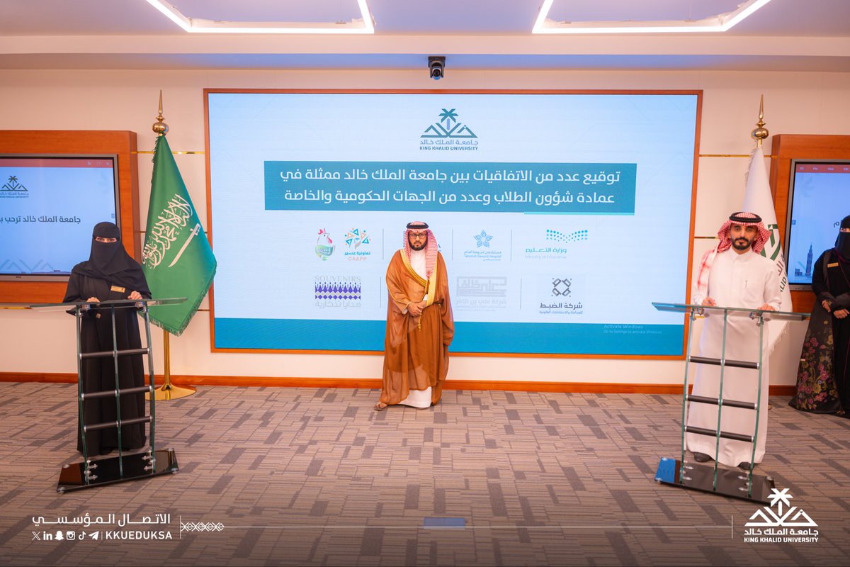 بحضور وكيل #جامعة_الملك_خالد للشؤون التعليمية أ.د.سعد بن محمد بن دعجم، وقّعت عمادة شؤون الطلاب، ممثلة في عميدها د.علي بن مسفر القحطاني، عددًا من الاتفاقيات مع مؤسسات من القطاع الخاص، بهدف تعزيز فرص التدريب والتطوير وتنمية المهارات العملية لطلاب وطالبات الجامعة..