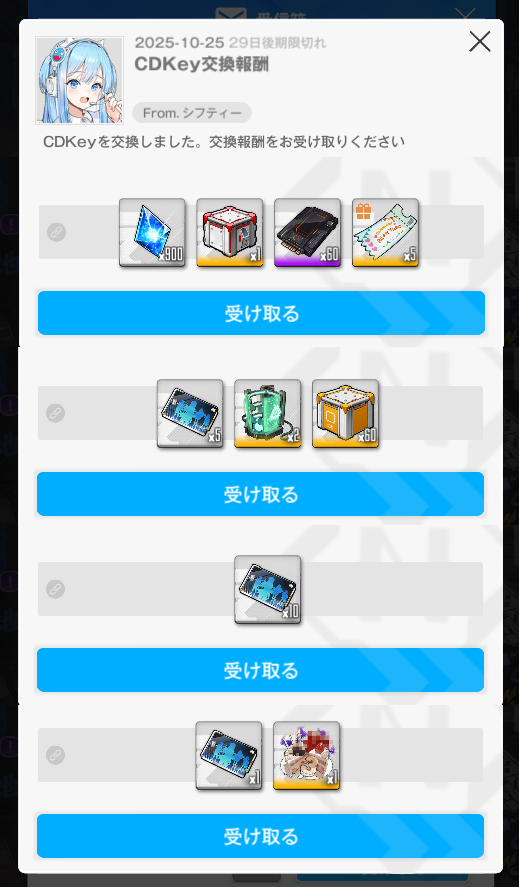 3周年CDK（1つ目は既出）

3YEARSWITHCOMMANDER
IAMNAYUTA
PUNYQUEEN
GODDESSASSEMBLE