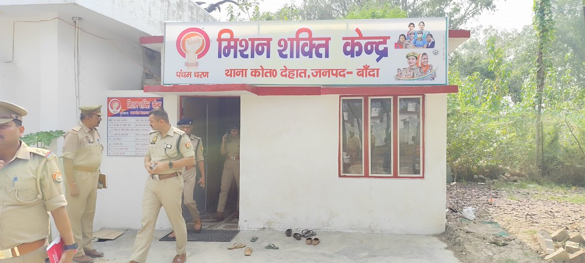 <a href="/myogiadityanath/">Yogi Adityanath</a> <a href="/Uppolice/">UP POLICE</a> <a href="/dgpup/">DGP UP</a> 
महिलाओं से संबंधित शिकायतों का तत्काल कराये समाधान। बांदा एसपी पलाश बंसल ने कोतवाली देहात में बने मिशन शक्ति केंद्र का किया निरीक्षण,साथ मे ASP शिवराज, सहायक एसपी मेविस टॉक भी रही मौजूद। SP ने मिशन शक्ति कार्यक्रम में तेजी लाने के दिए निर्देश