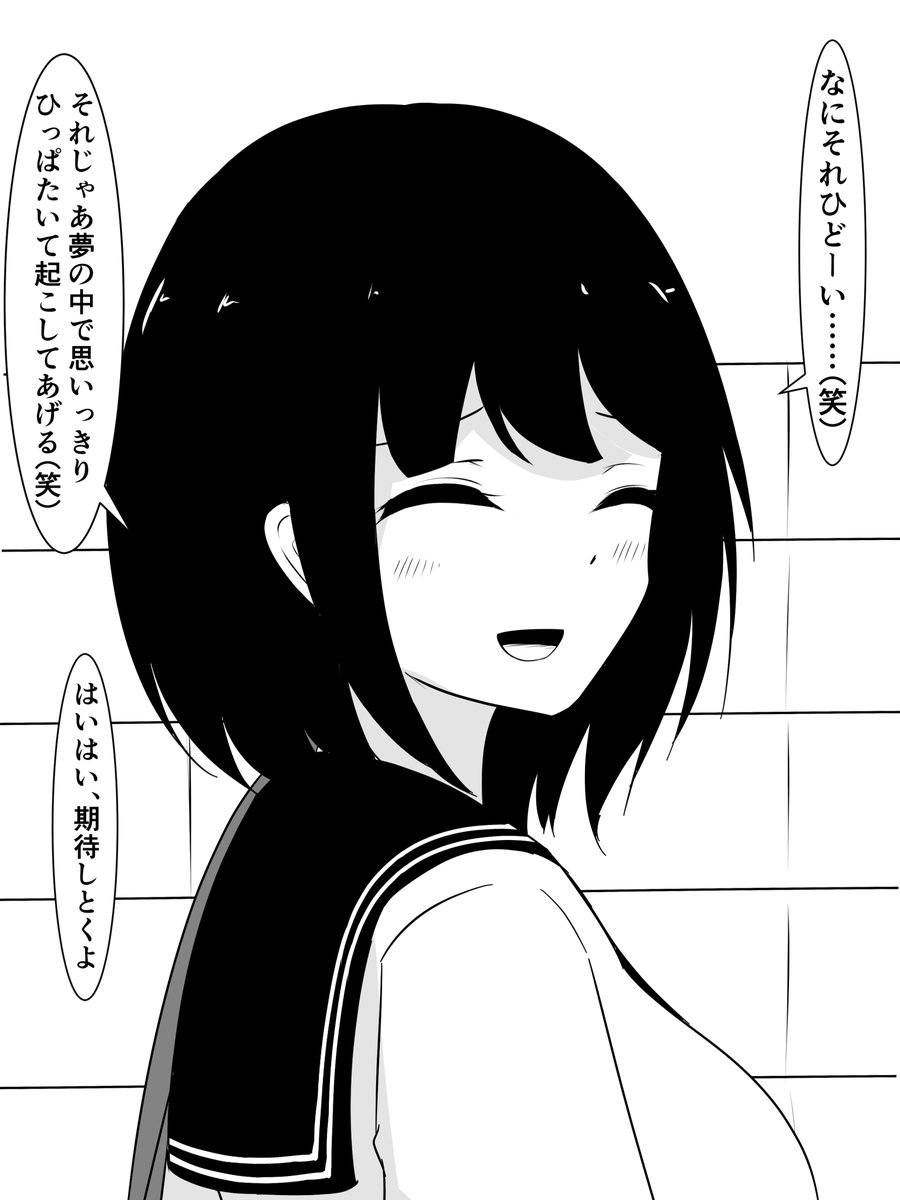 pixivFANBOXで本編公開)俺の彼女が発情期に入って友達のデカ山とドチャクソ子作りする話を公開しました! https://t.co/rH2pKa1nCy 