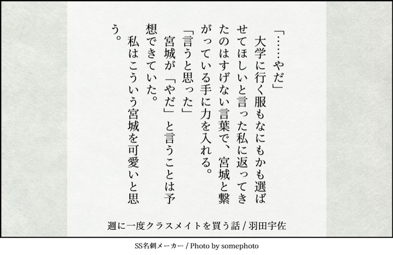 hane_haneusa's tweet photo. 「週に一度クラスメイトを買う話」397話更新しました。面倒くさい女の子×面倒くさい女の子の共依存百合です。
カクヨム
https://t.co/DIpIjlgMyT
#百合 #百合小説 https://t.co/uWox4ennxx