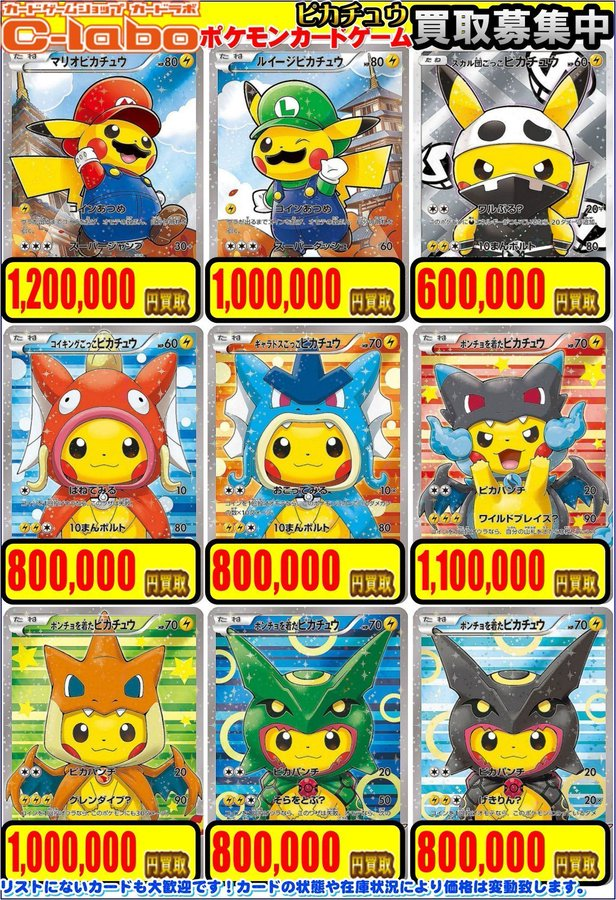 ポケモンカード　209Ｐ まとめ売り カードショップすけきよ@奈良 ポケモンカード販売買取 on X