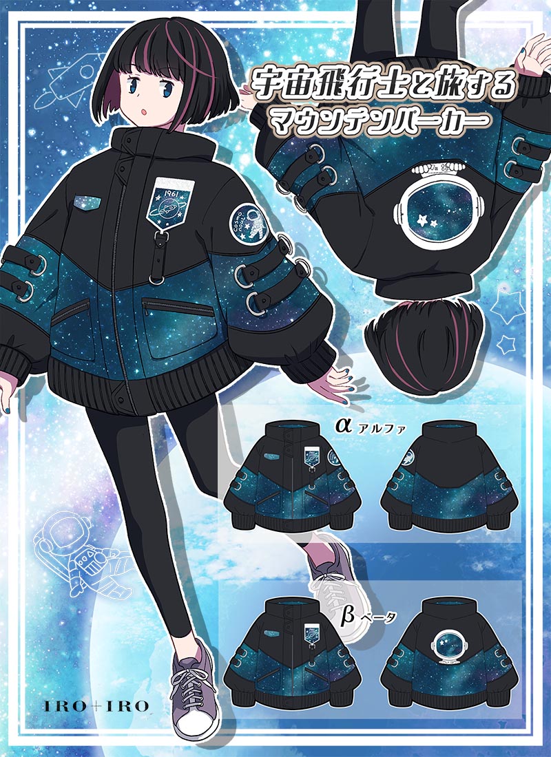 新品☆ Favorite 宇宙パズルプリントマウンテンパーカー　男女兼用 パーカー マウンテンパーカー ユニセックス 宇宙 星 パズル プリント
