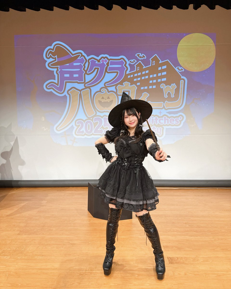 声グラハロウィーン2025 ありがとうございました～！ さきさま先生