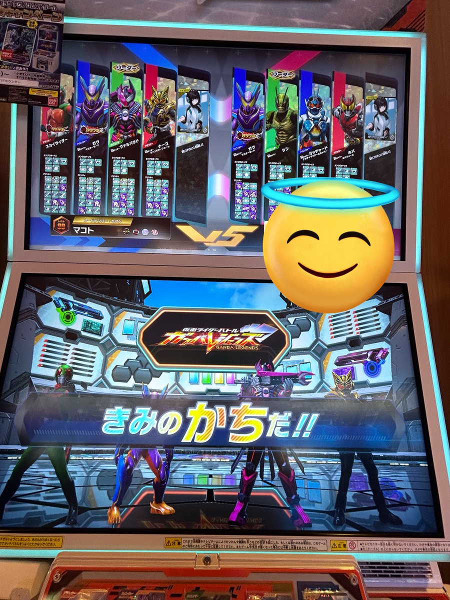 個人的にこの3試合は楽しめた
電王使って真デッキに勝てるのはファインプレイ　
真が仲間のスピード＋1してくれるから条件さえ満たせればバロンがスピード最大5になれる　
3枚目は相手のデッキが面白いため載せた
テンプレよりもトリッキーなデッキの方が楽しめるタイプです
#ガンバレジェンズ