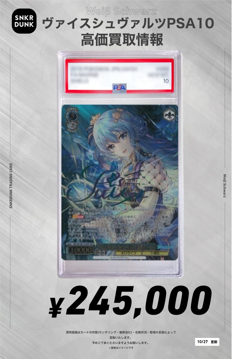 スニダントレカ秋葉原店【公式】 on X