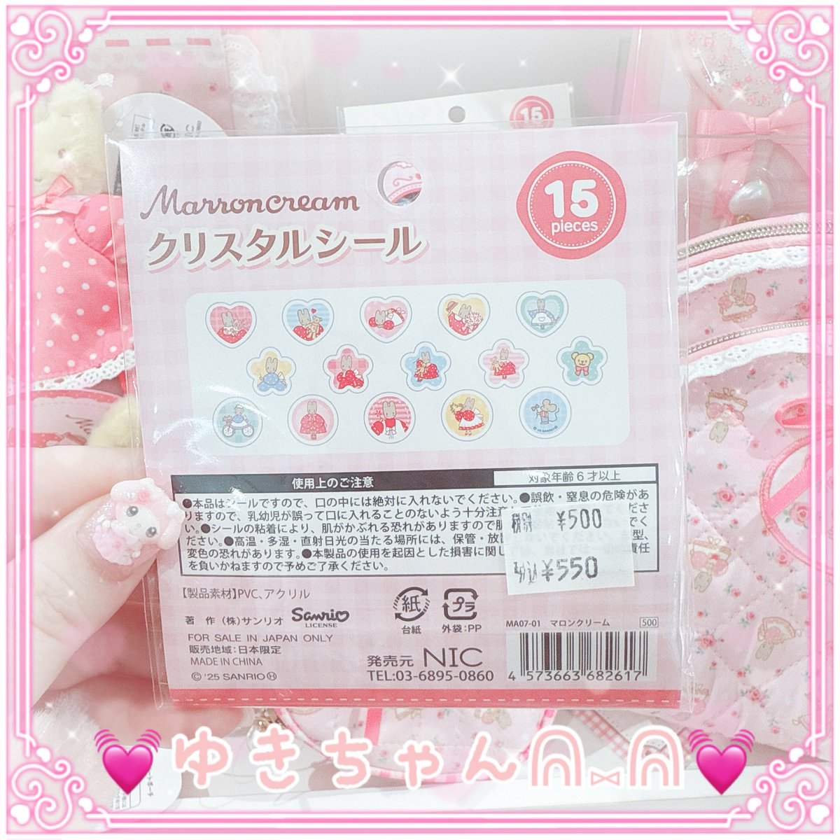 kittylove-yukiko0101様アロマンティック＆マロンクリーム724 kittylove-yukiko0101様アロマンティック＆マロンクリーム724