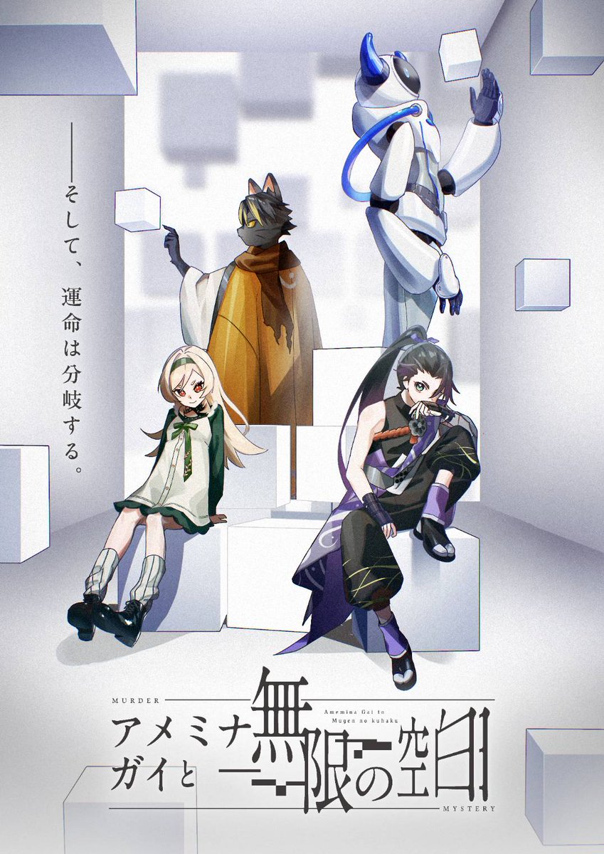 大阪/梅田マーダーミステリー専門店「NAGAKUTSU」 on X