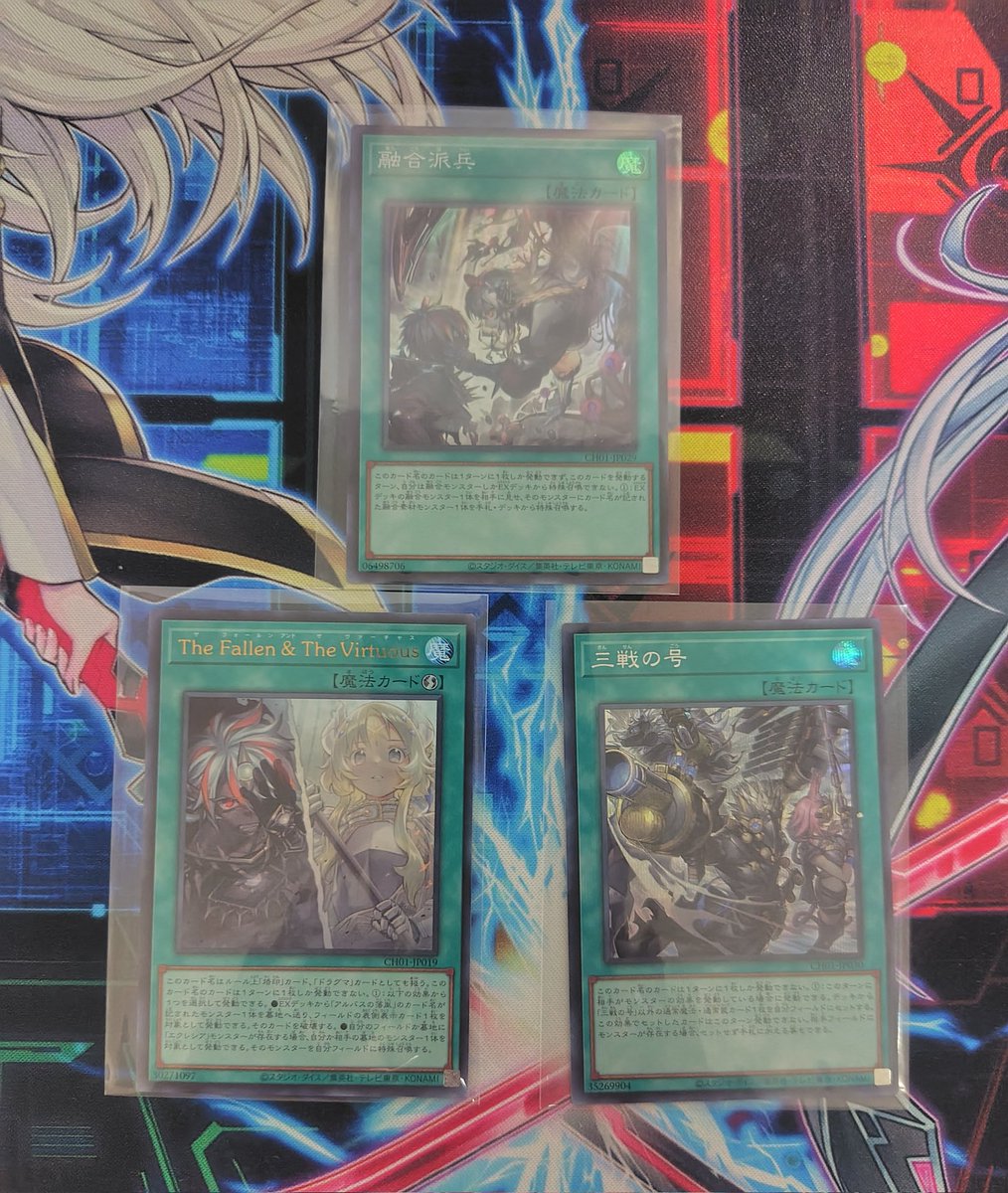 The Fallen&The Virtuous/聖痕喰らいし竜(プリシクセット) 【公式