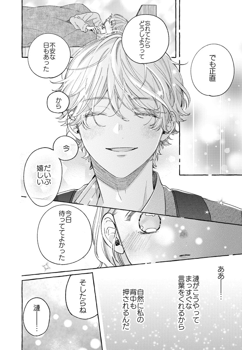 ハルメイ本日更新です🌷‣11話-④
【https://t.co/VDnoZPjxhU】
漣…笑った…
今日で11話が全話読めるようになったので是非💘
アプリ内のファンレターも全部チェックしております…!本当にありがとうございます🙇♀️