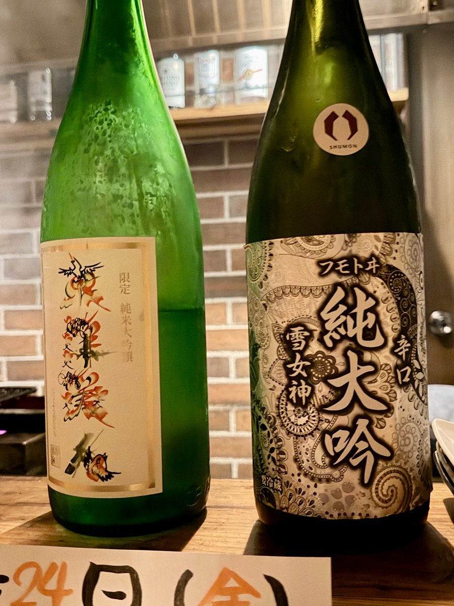 古酒　白百合 tatuya on X