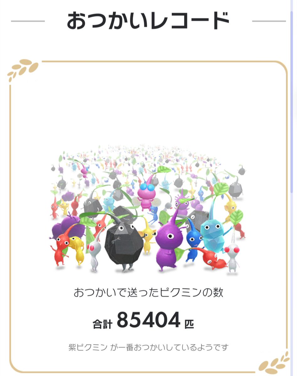 ピクミンページ ピクミン4