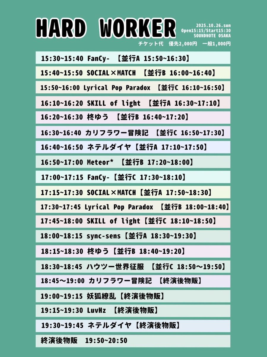 LuvHz༻* 11/5 VARON 3ヶ月記念LIVE on X