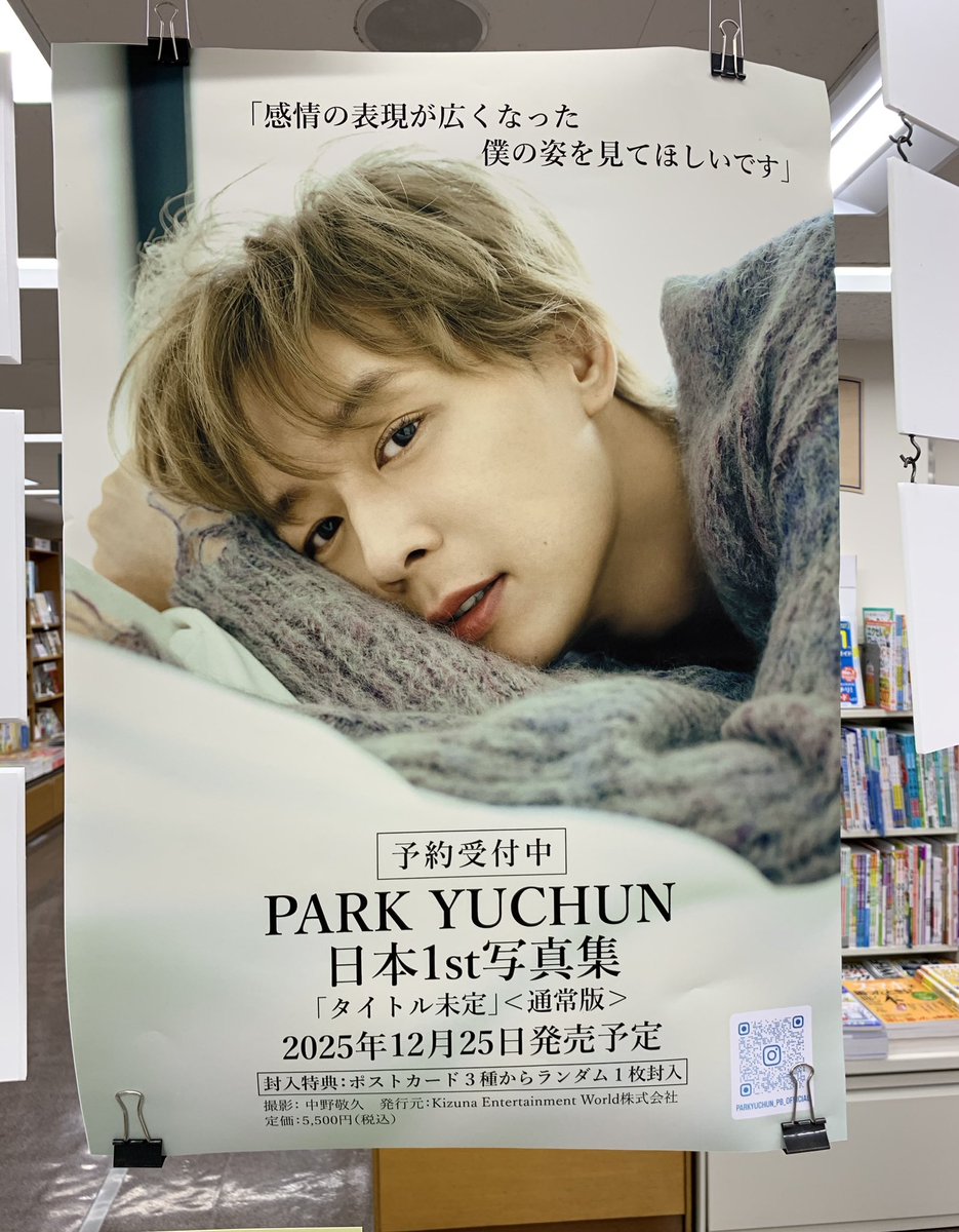 パク・ユチョン サイン入り 日本1st写真集 ＜通常版＞ PARK YUCHUN 12