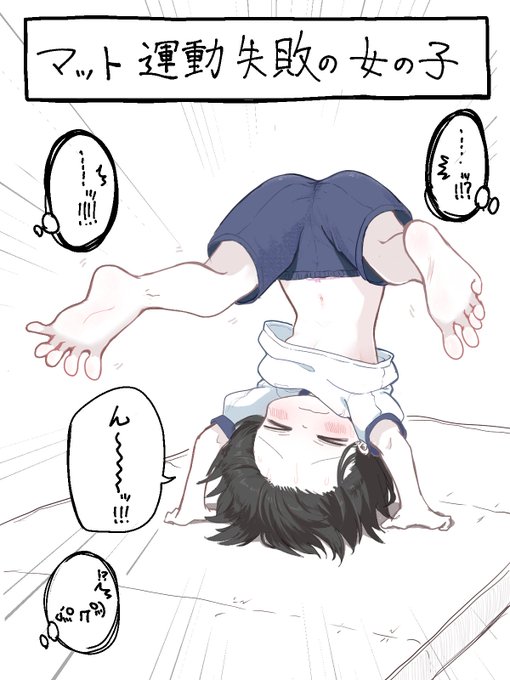 マット運動失敗の女の子 