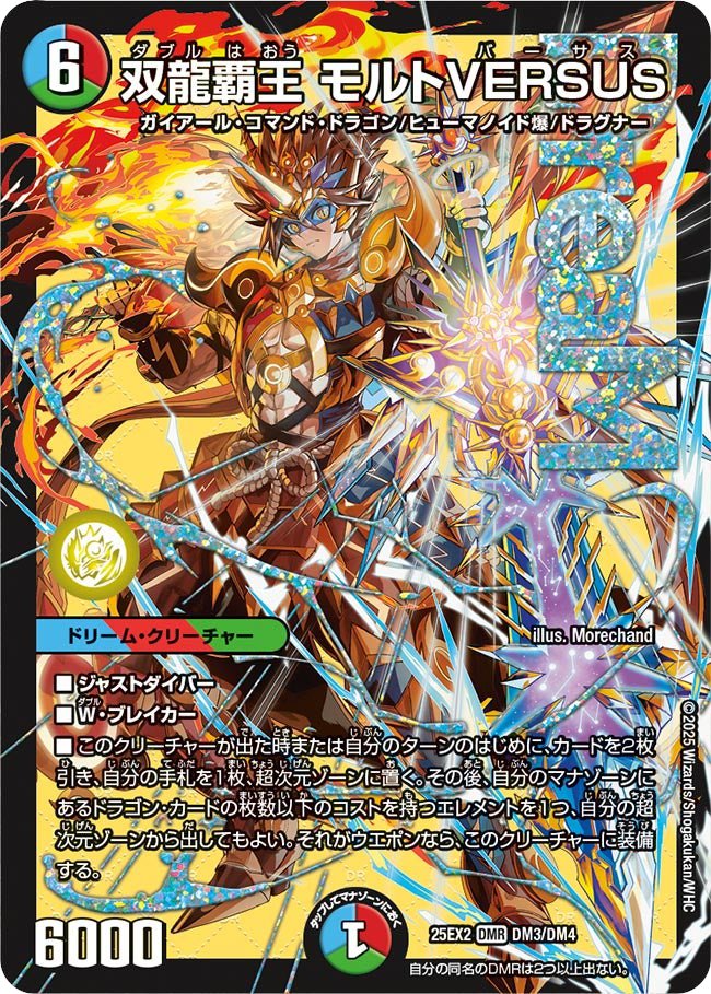 デュエルマスターズ 黒単ドラグナー 黒神ダーク・インドラ(DM27 9/55) | デュエル・マスターズ