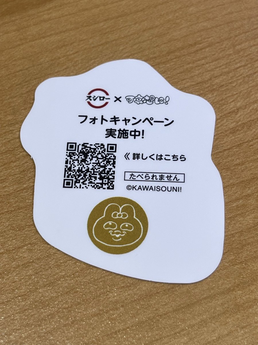 kor875's tweet photo. #スシローでみつけた https://t.co/uoknU396Mn