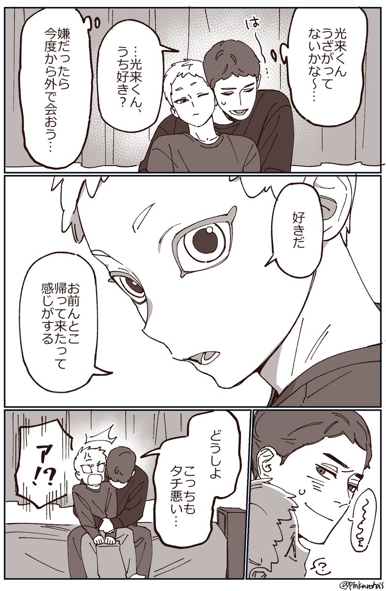 ⚠️昼星＋福星？
タチが悪い
