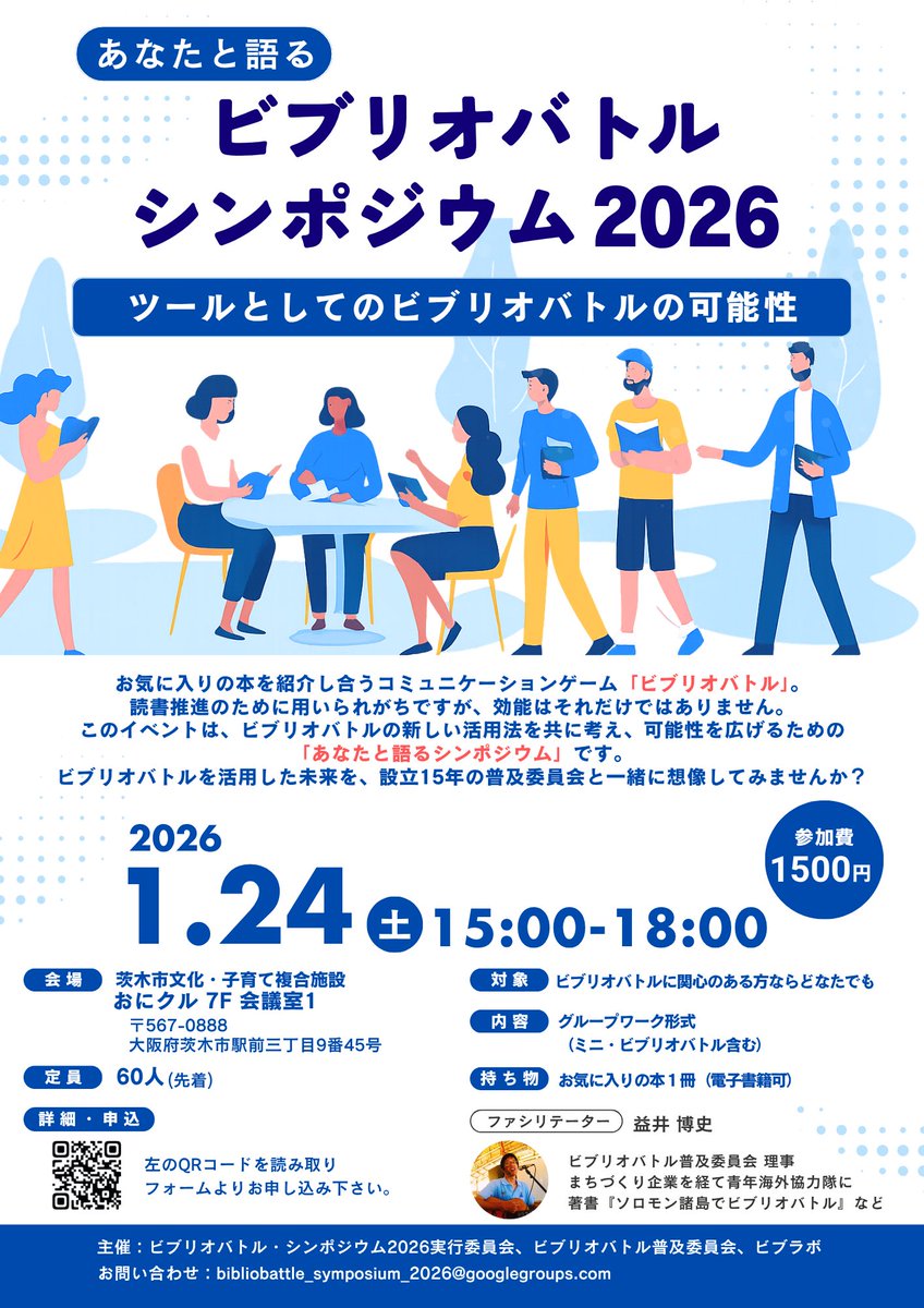 bibliohero's tweet photo. これはそう、チラシ https://t.co/sIGVX0fiVo